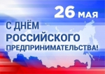 Поздравляем!!!