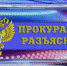 Информация должна быть доступной для всех! - Елецкий район