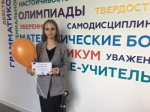 Поздравляем!