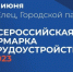 Елецкий городской центр занятости населения информирует: - Елецкий район