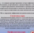 БОЛЕЗНЬ С ВЫСОКОЙ ОПАСНОСТЬЮ. - Елецкий район