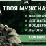 Приглашаем на службу по контракту - Елецкий район