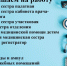 Приглашаем на работу ! - Елецкая ГДБ