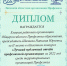 img125 - Отдел образования