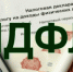 Комитет финансов информирует: - Елецкий район