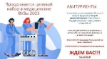 Абитуриентам !