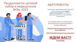 Абитуриентам !