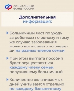 Все о больничном листе !