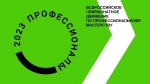 Профессионалы, вперед!