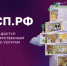 Цифровая платформа МСП.РФ - Елецкий район