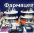 Желаем удачи в Чемпионате по компетенции “Фармацевтика”: команда ГАПОУ ЕМК им.К.С.Константиновой покоряет Пермь - ЕМК им. К.С. Константиновой