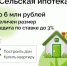 Жилье в сельской местности стало еще доступнее - Воронецкий сельсовет