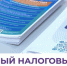 ЕНС: зарезервированная сумма и ошибки в уведомлении - Елецкий район