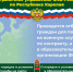 Пограничное управление ФСБ России информирует - ЕГУ им. И.А. Бунина