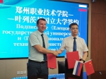 Визит в КНР