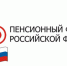 Более 10 тысяч жителей Липецкой области получили выписки из пенсионного счёта - Сокольский сельсовет