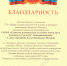 Коллектив ГУЗ ЦСМПИМКЛО благодарит ГАПОУ ЕМК им.К.С.Константиновой - ЕМК им. К.С. Константиновой