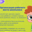 В жизни школьника очень важно соблюдать режим дня - Елецкая ГДБ