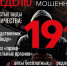 Осторожно, мошенники! - Нижневоргольский сельсовет