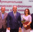 Муниципальная педагогическая конференция - Елецкий район