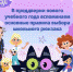 Как правильно выбрать школьный рюкзак ? - Елецкая ГДБ