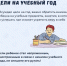 Готовимся к новому учебному году без стресса - Елецкая ГДБ