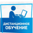 Дистанционное обучение для сельхозтоваропроизводителей - Елецкий район
