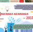 Газета студентов и преподавателей ЕГУ имени И.А. Бунина "Талисман" - ЕГУ им. И.А. Бунина