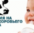 АЛЛЕРГИЯ К БЕЛКАМ КОРОВЬЕГО МОЛОКА - Елецкая ГДБ