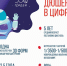 Мышечная дистрофия Дюшенна - Елецкая ГДБ