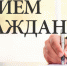 Прием граждан - Казацкий сельсовет
