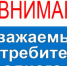 Вниманию абонентов-потребителей природного газа! - Елецкий район
