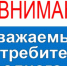 Вниманию абонентов-потребителей природного газа! - Нижневоргольский сельсовет