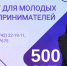 Грант для молодых предпринимателей - Черкасский сельсовет
