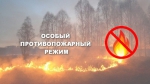 Внимание!