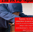 Приговором Елецкого районного суда местный житель, ранее не судимый, признан виновным в совершении тайного хищения чужого имущества, с незаконным проникновением в хранилище - Воронецкий сельсовет