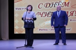 С Днем учителя!