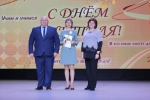 С Днем учителя!