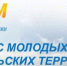 Конкурс  «Лидеры села» - Елецкий район