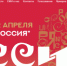 Международная выставка-форум «Россия» - Елецкий район