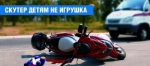 Внимание! Профилактическое мероприятие