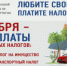 Начислены имущественные налоги физических лиц за 2022 год - Елецкий район