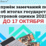 В Липецкой области продлен прием замечаний по проекту отчета об итогах государственной кадастровой оценки 2023 года - Елецкий район