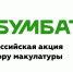 Экологическая акция «БумБатл» - Елецкий район