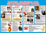 Внимание!