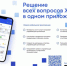 МП «Госуслуги.Дом» - Елецкий район