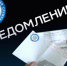 Налоговые уведомления на уплату имущественных налогов за 2022 год направлены собственникам - Елецкий район