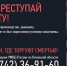 Продолжаем участие в акции “Сообщи, где торгуют смертью” - ЕМК им. К.С. Константиновой