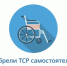 Положена ли инвалидам компенсация в случае самостоятельного приобретения технических средств реабилитации? - Елецкий район