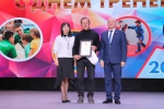 День тренера